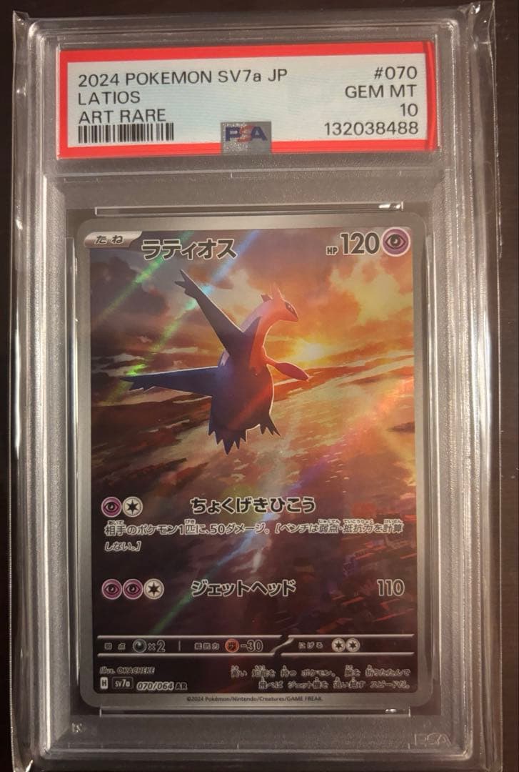 最終値引き！リーリエの決心 他ポケモンカード PSAセット - メルカリ