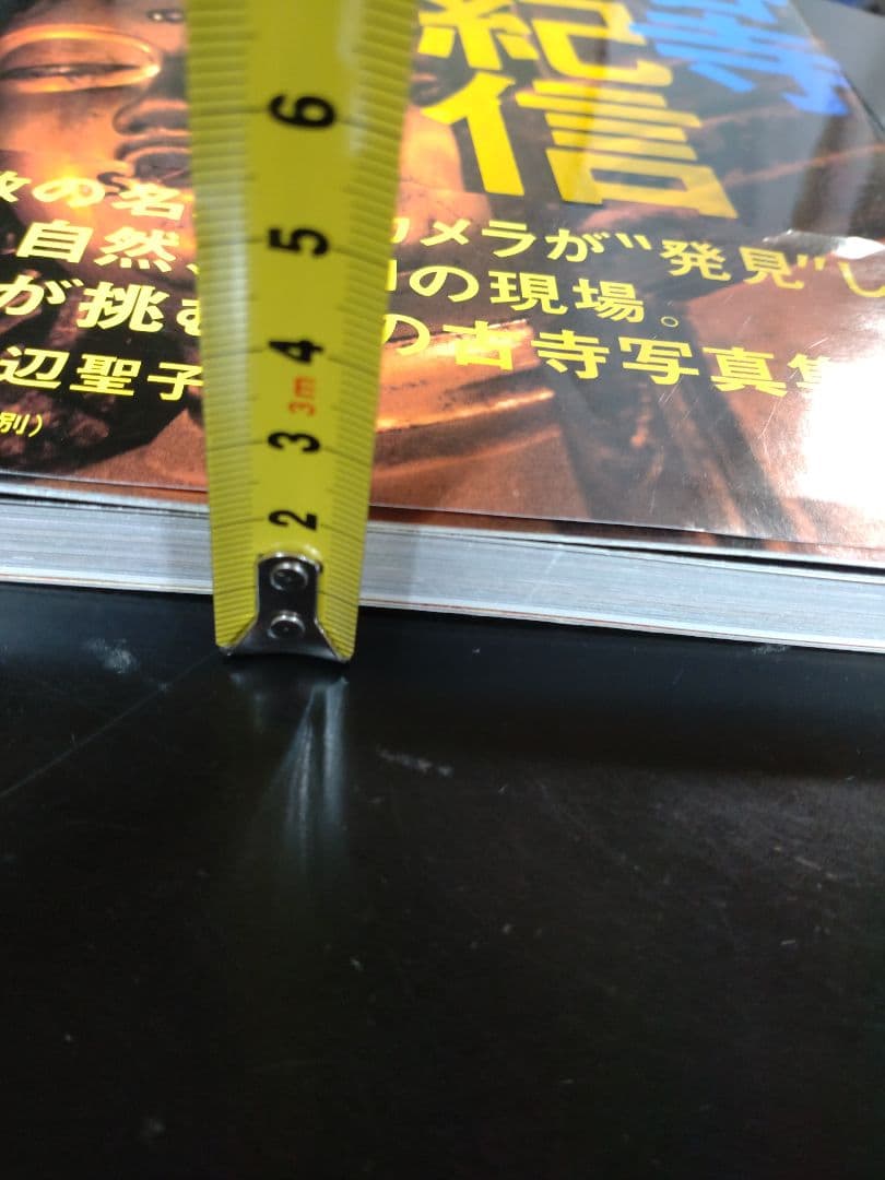 長谷寺/ 篠山紀信 帯付き - メルカリ