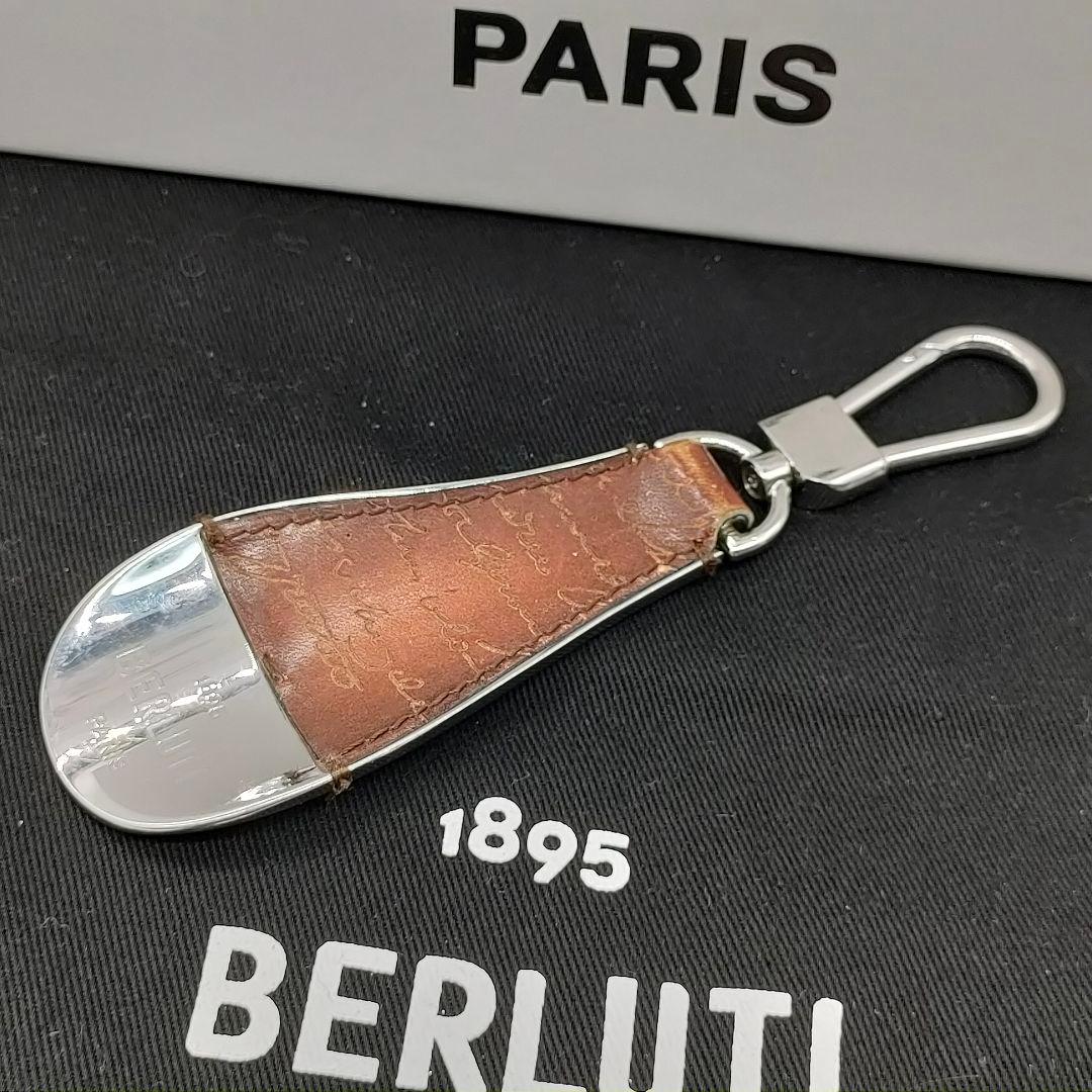 【極美品】ベルルッティ シューホーン キーリング カリグラフィ レザー Berluti（ベルルッティ） 【超美品 ほぼ未使用】 シューホーン
