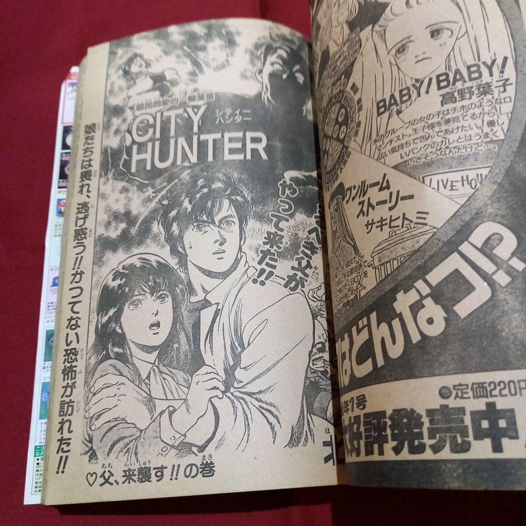 当時物美品】週刊 少年 ジャンプ 1990年 53号 漫画 アニメ - メルカリ