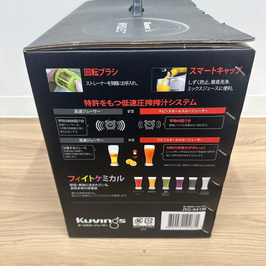 KUVINGS JSG-641M アン アン