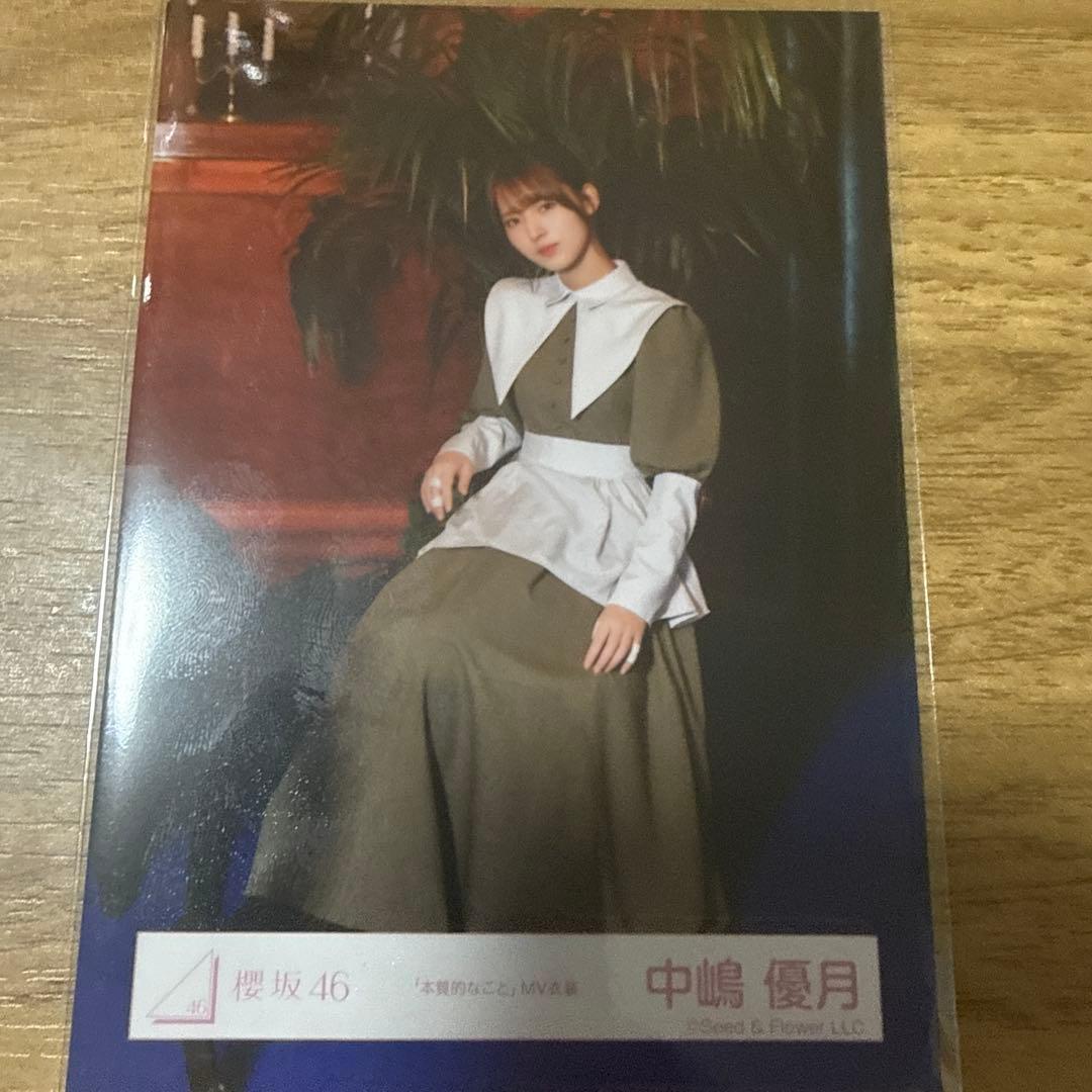 櫻坂46 中嶋優月さん 生写真コンプ - メルカリ
