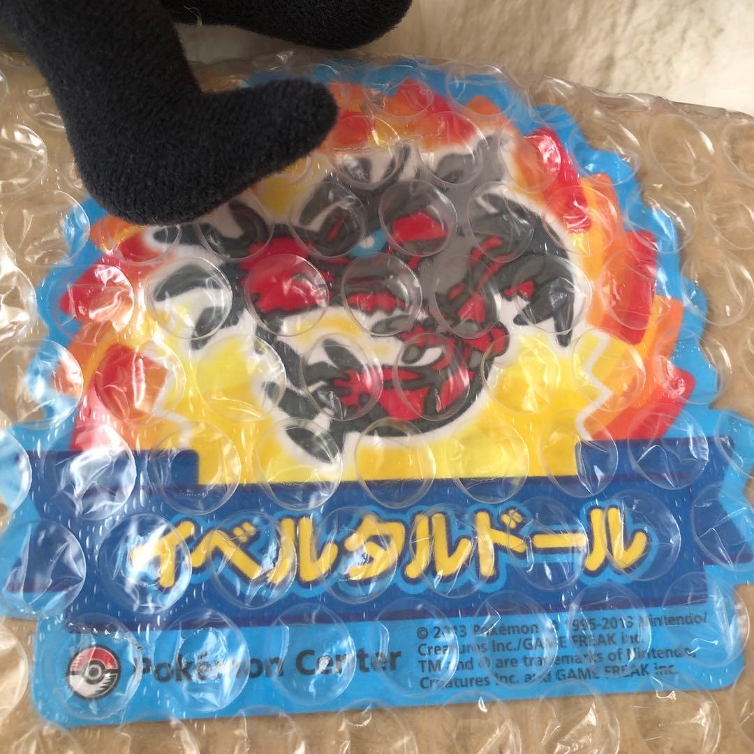 ポケモンセンター イベルタル ぬいぐるみ ポケドール イベルタルドール