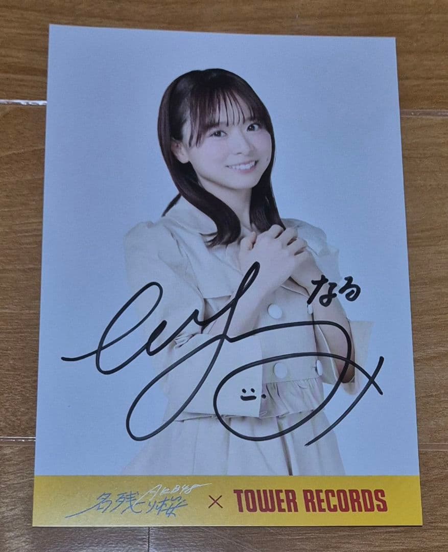 AKB48 名残り桜 特典 タワレコ ポストカード 直筆サイン入り 倉野尾