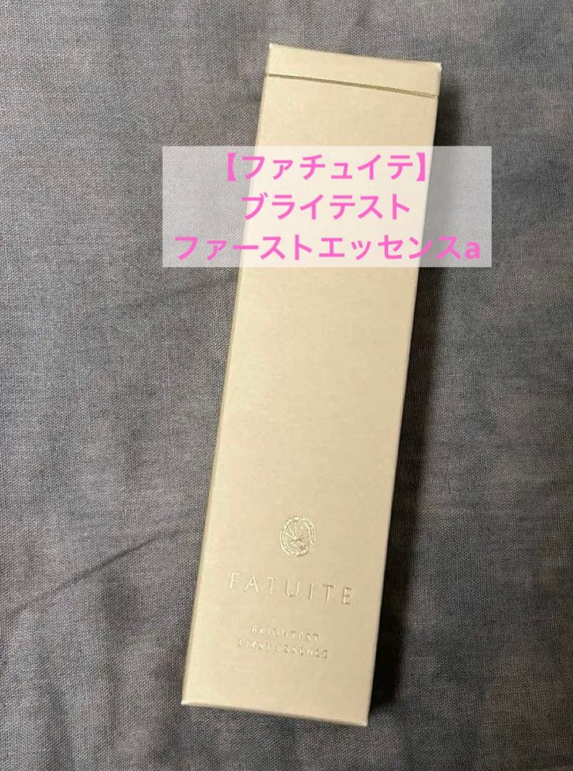新品未開封【ファチュイテ】ブライテストファーストエッセンスa - メルカリ