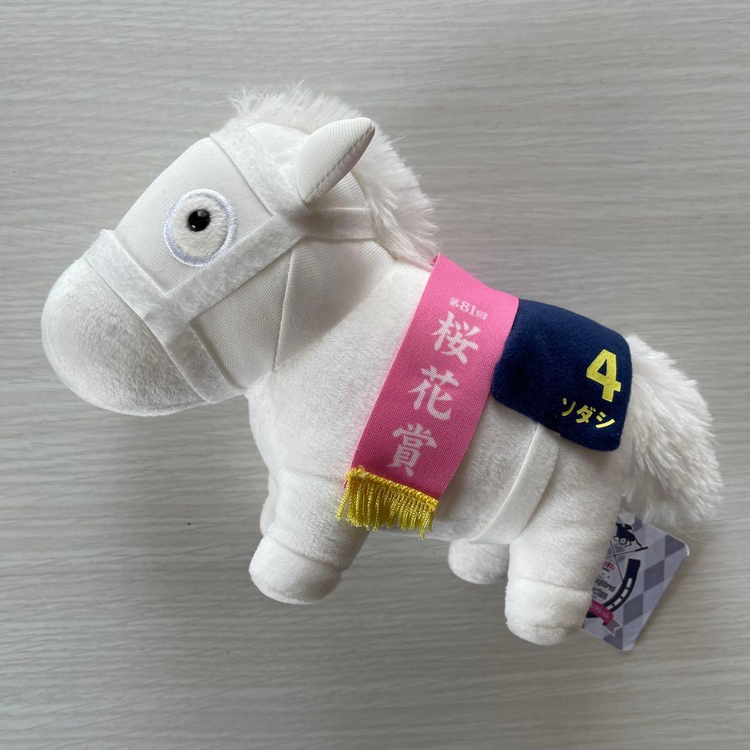 美品◇ソダシ◇第81回 桜花賞 競馬 ぬいぐるみ 4 サラブレッド