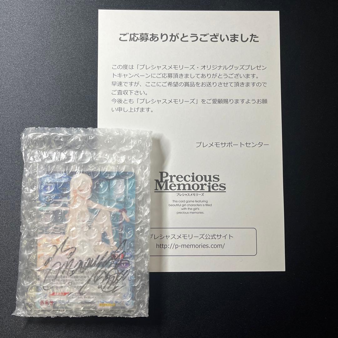 プレシャスメモリーズ傷物語キスショット坂本真綾サイン