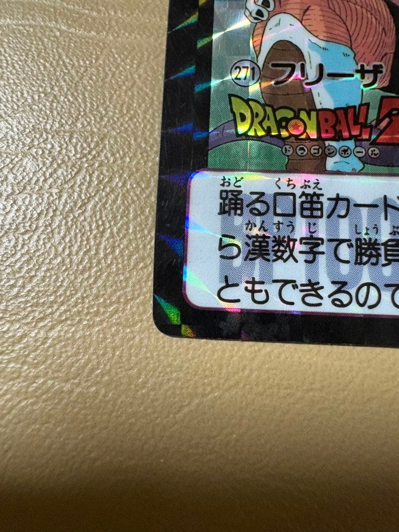 ドラゴンボール カードダス キラカード20枚 1991年 1992年 1993年