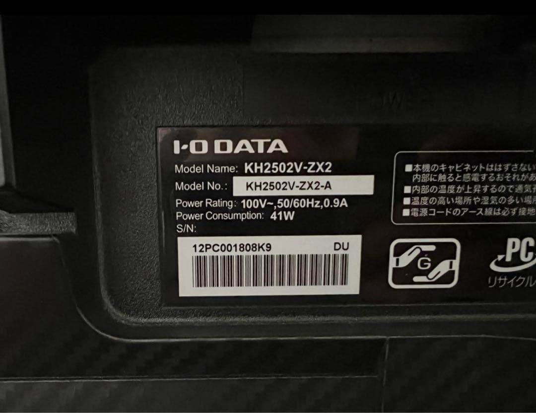 【中古美品】I-O DATA GigaCrysta 240hz 0.4ms