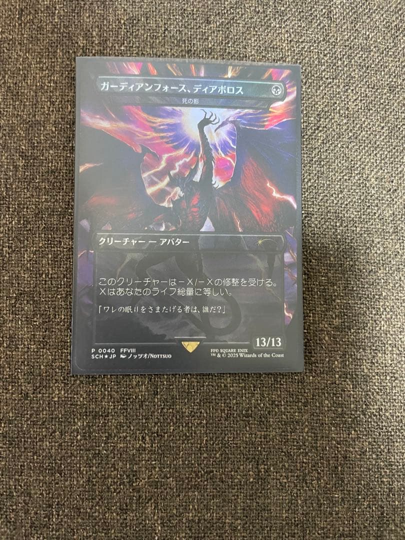 mtg死の影ガーディアンフォース、ディアボロス真鍮の都空中都市