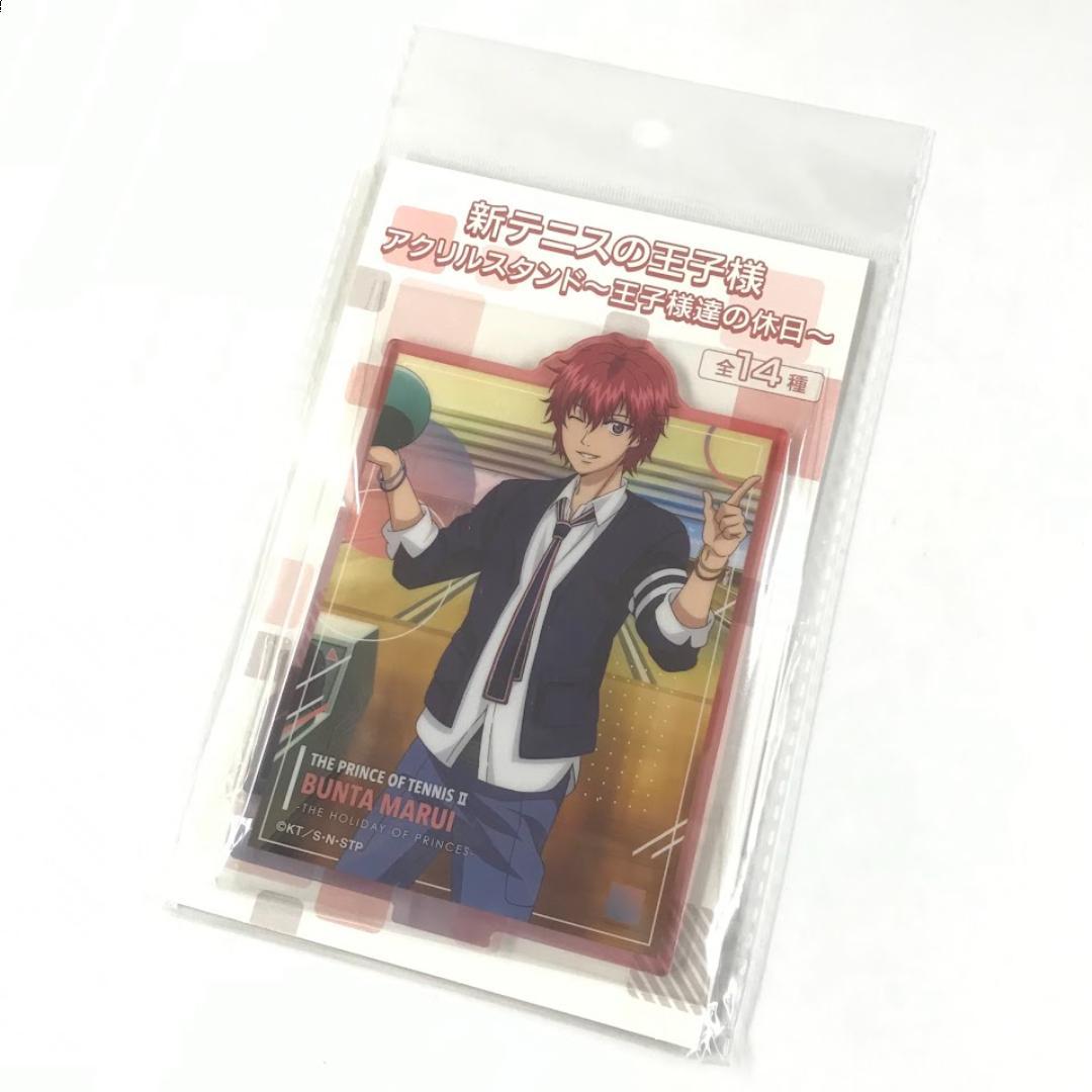 新テニスの王子様 アクリルスタンド 王子様達の休日 丸井ブン太 - メルカリ
