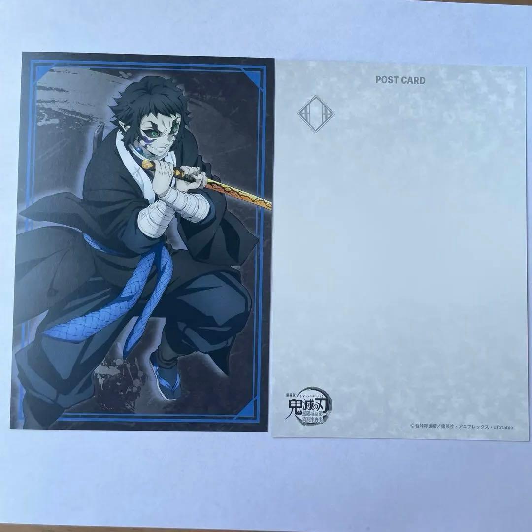 鬼滅の刃 無限城 ポストカード 獪岳 - メルカリ