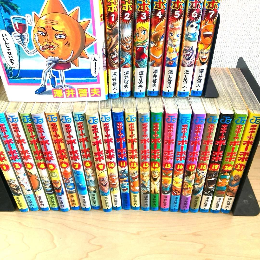 ボボボーボ・ボーボボ 全巻セット 真説 短編集 初版 澤井 啓夫