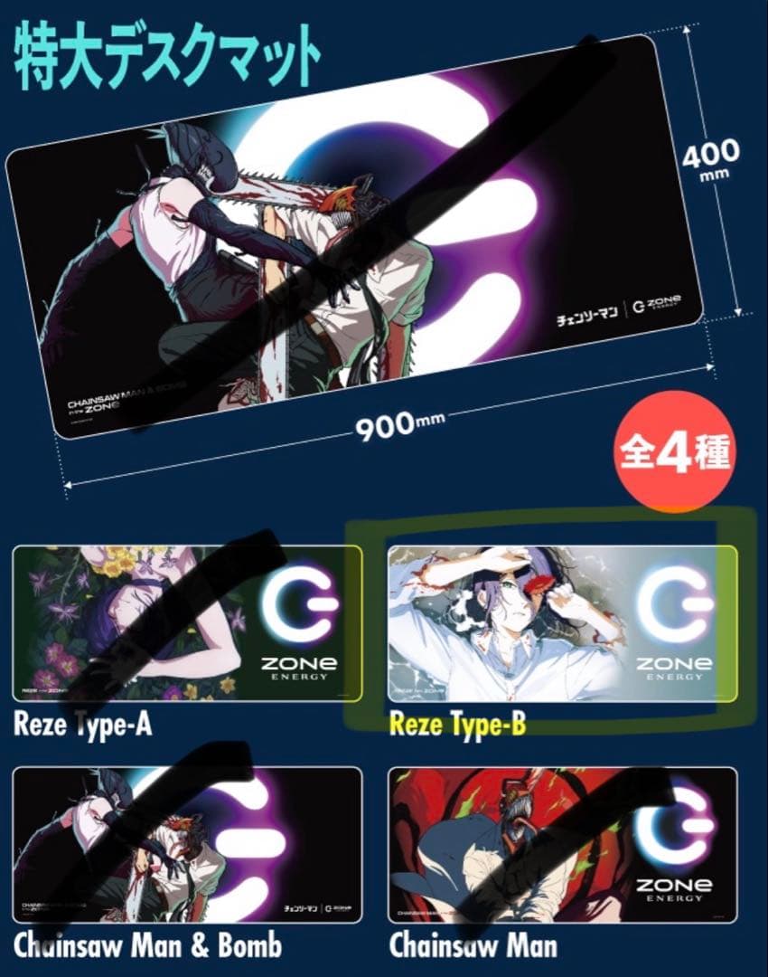 Reze Type-B 特大デスクマット ZONe - メルカリ