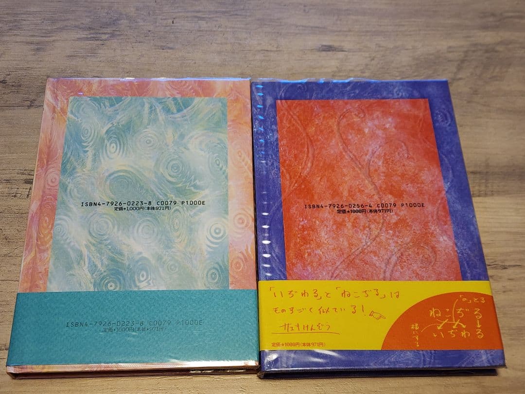 ねこぢる『11冊セット』ガロ 山野一