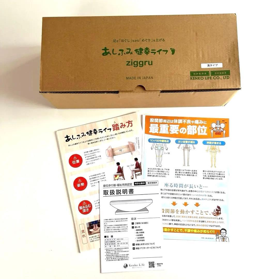 新品未使用】あしふみ健幸ライフ 溝入タイプ - メルカリ