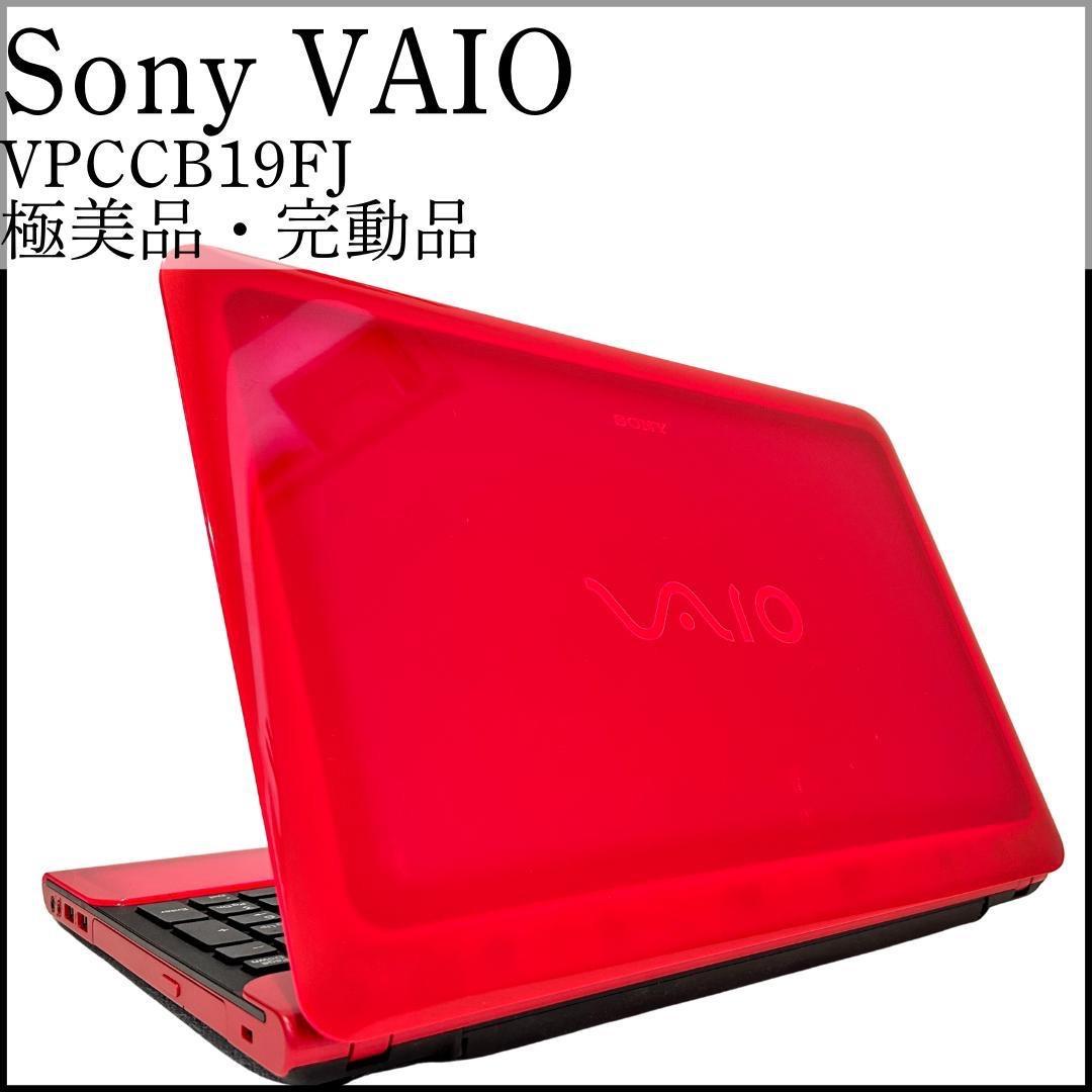 【美品】人気のSONY VAIOネオンピンクノートパソコン/core i3 コンパクト＆軽い VAIO S11 新色ピンク登場！ | VAIO