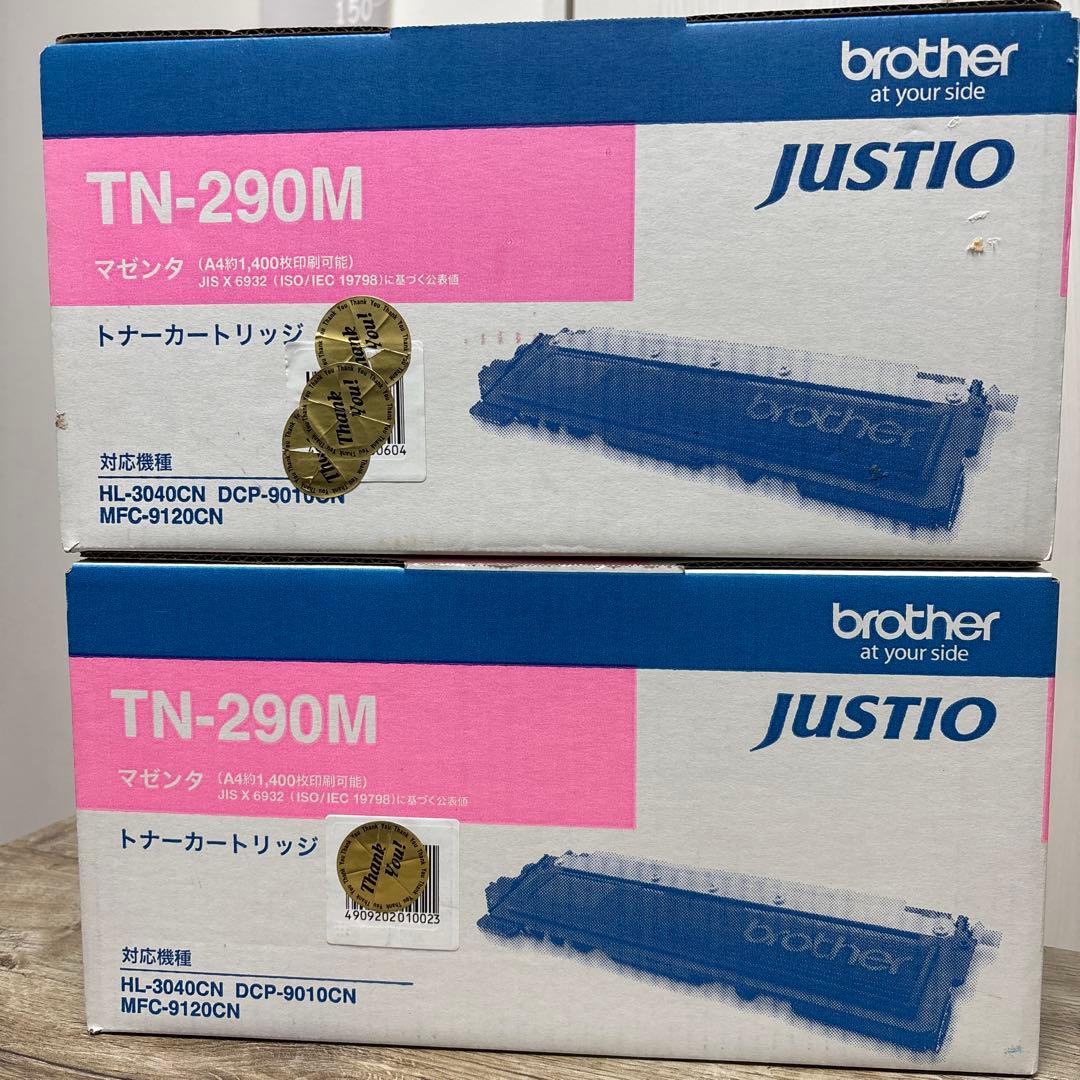 Brother TN-290M マゼンタ トナーカートリッジ2個セット ブラザー(brother) TN299XXLBK 純正 トナーカートリッジ ブラック 超