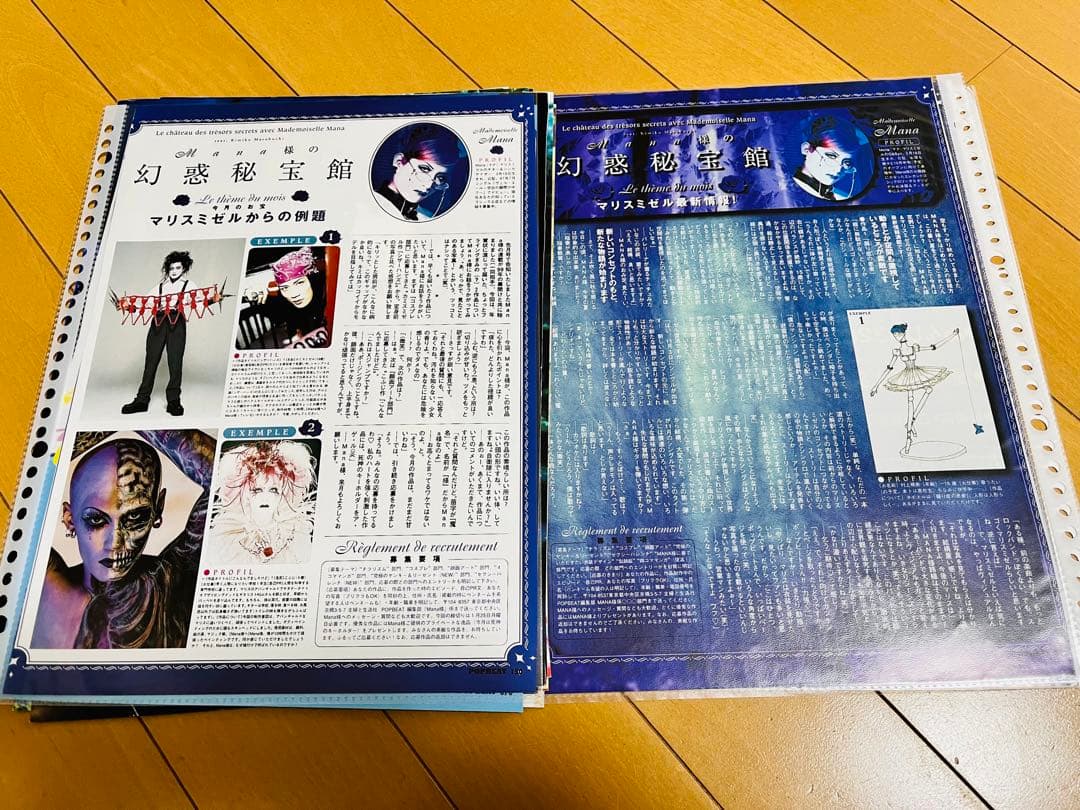MALICE MIZER Mana様切り抜きセット - メルカリ