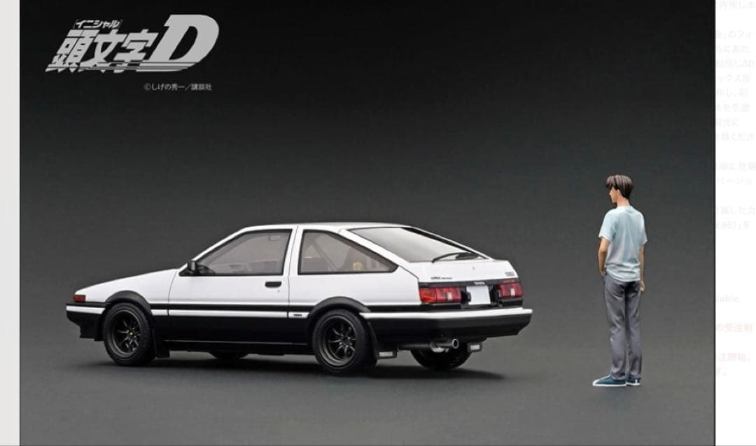 1/18 イグニッションモデル 頭文字D スプリンター トレノ AE86 限定品
