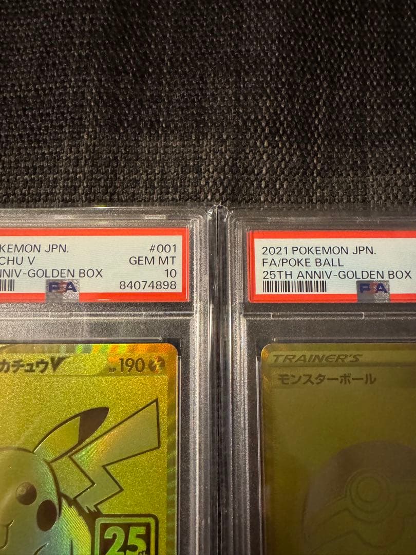 PSA10】2連番 ピカチュウV モンスターボール ピカチュウ25th - メルカリ