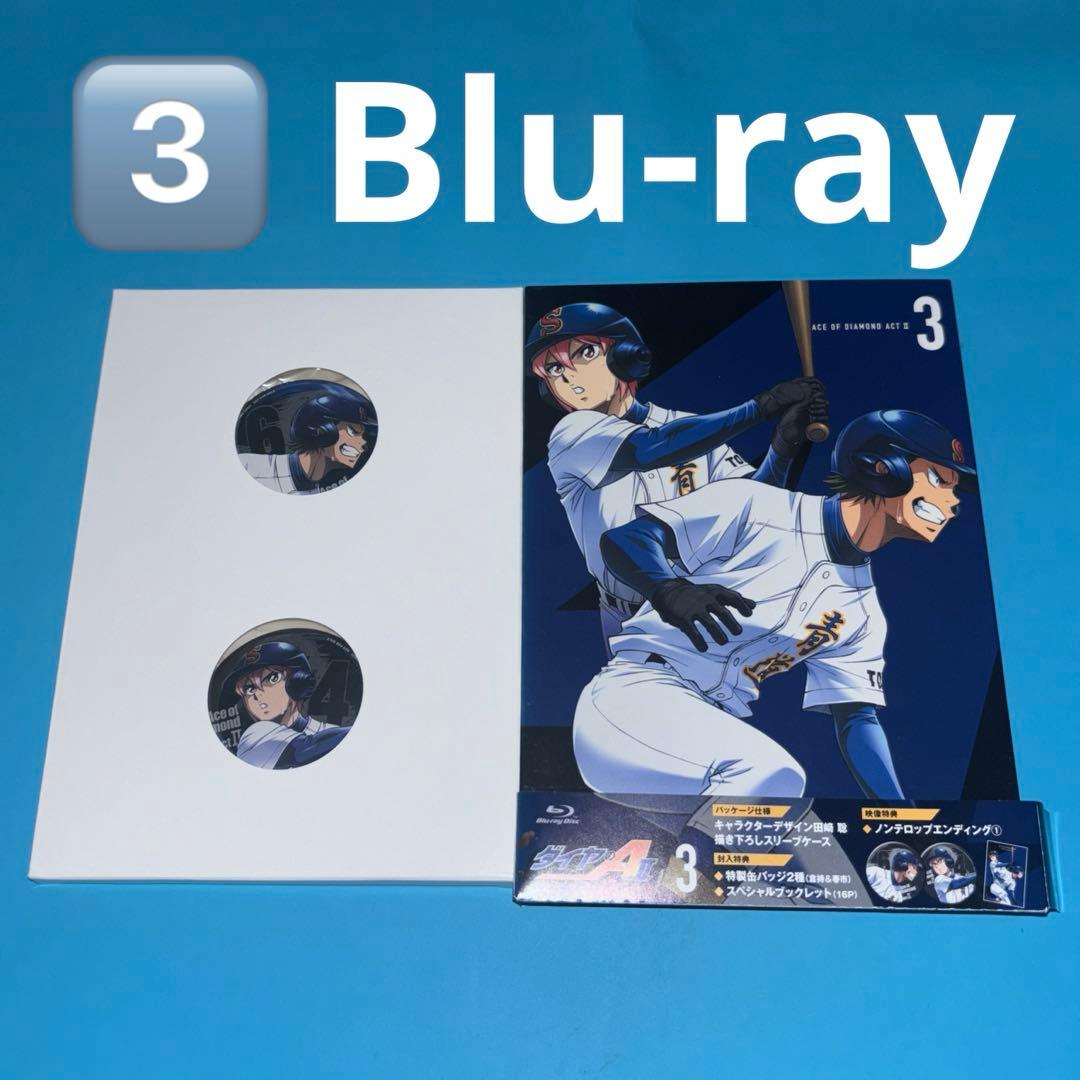 ダイヤのA actⅡ Blu-ray 3＋特典缶バッジ付き - メルカリ