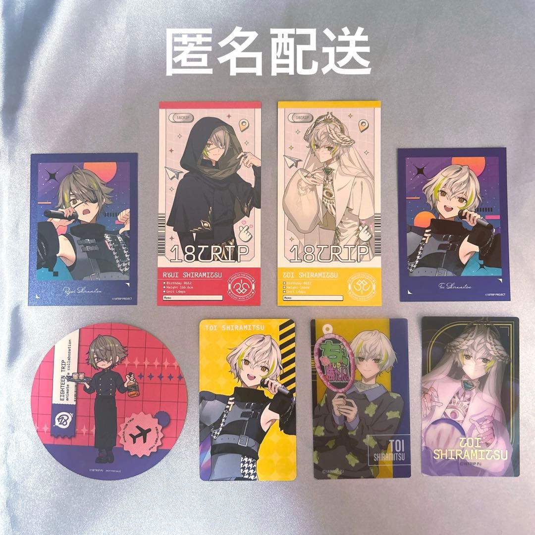 18TRIP エイトリ 白光琉衣 白光糖衣 セット - メルカリ