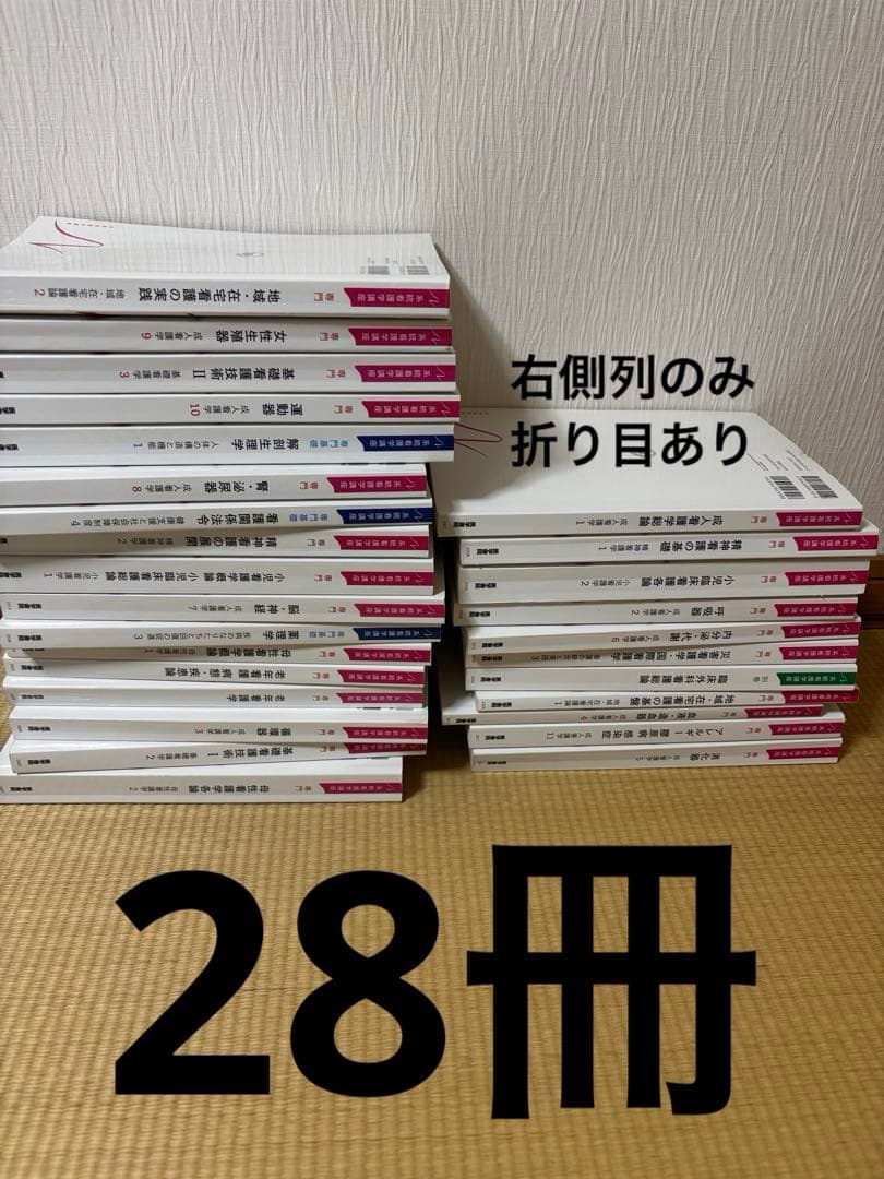 まとめ売り 医学書院　28冊　看護 2022年度版 看護学校 教科書 まとめ売り 49冊 看護学校 教科書など