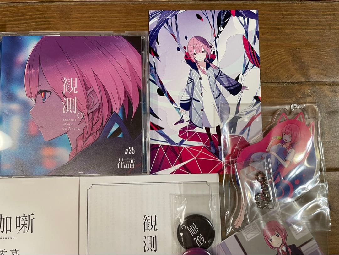 花譜】1st Album「観測α 」
