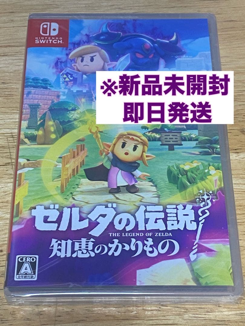 新品未開封】ゼルダの伝説 知恵のかりもの Nintendo Switch - メルカリ