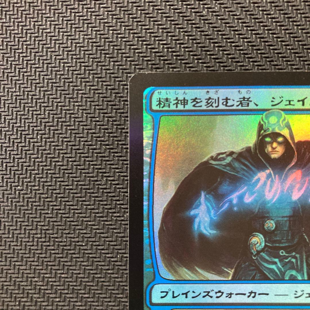 foil 精神を刻む者、ジェイス美品エターナルマスターズ 日本語版mtg