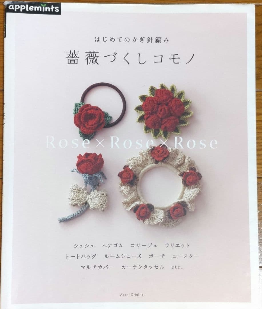 かぎ針編みの本12冊セット - メルカリ