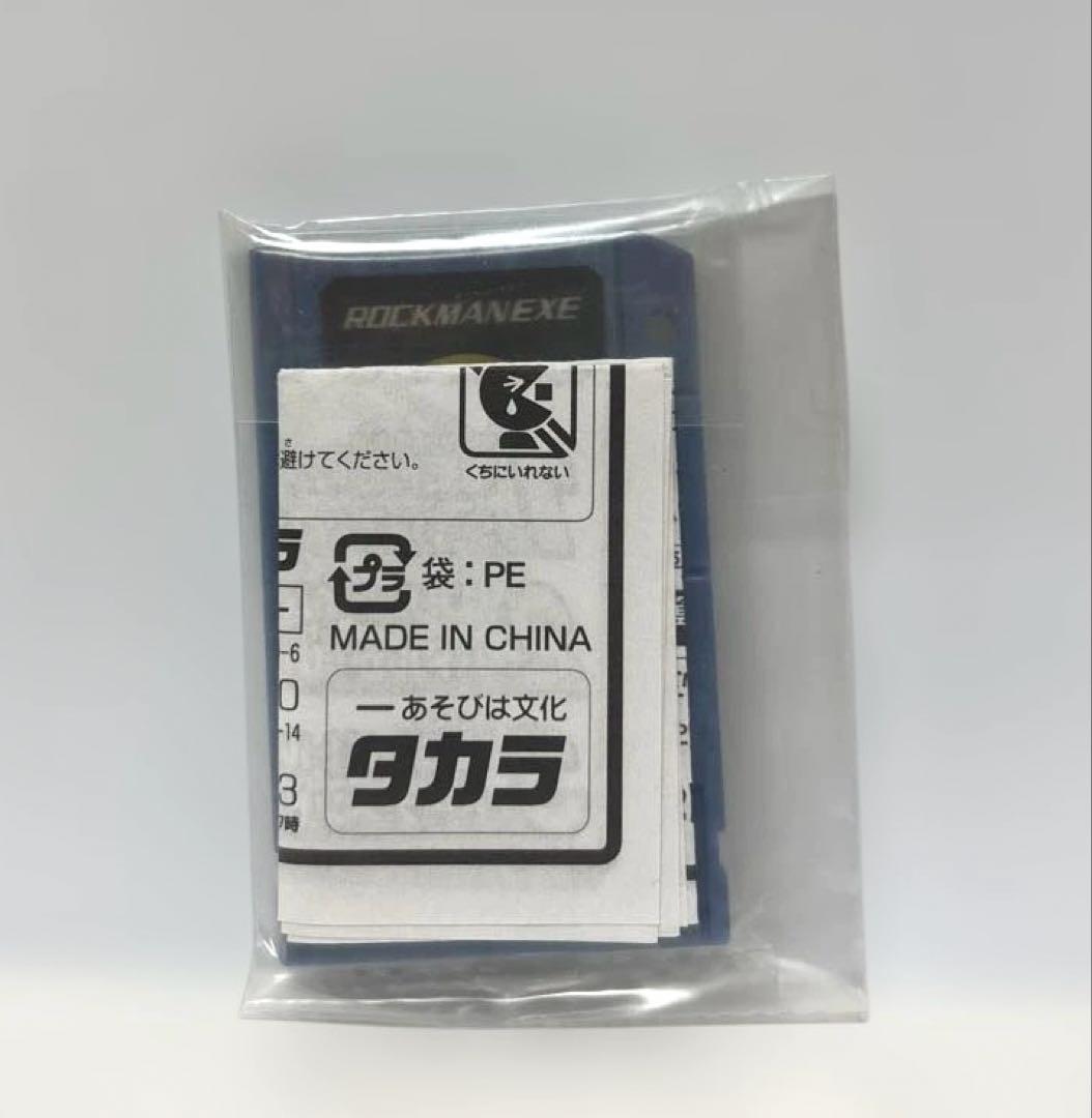 新品・未開封】ロックマンエグゼ バトルチップ ファイアプラス