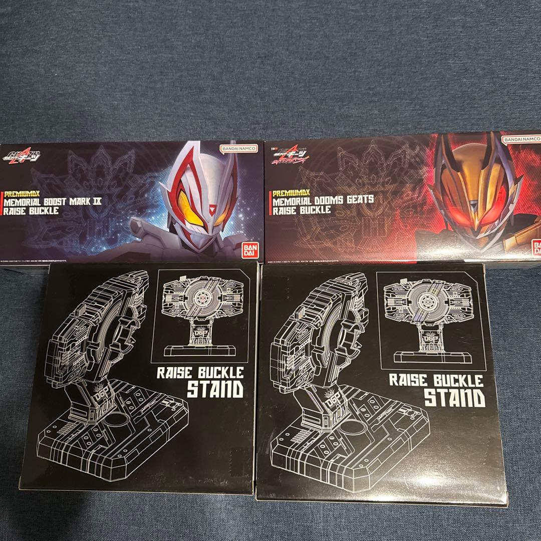 仮面ライダーギーツ　プレミアムバンダイ限定メモリアルバックルセット 仮面ライダーギーツ PREMIUM DX メモリアルマグナム&ブーストレイズ