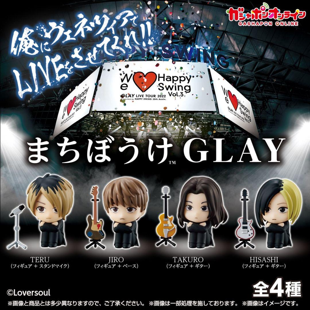 GLAY フィギュア カプセルトイ タクロー - メルカリ
