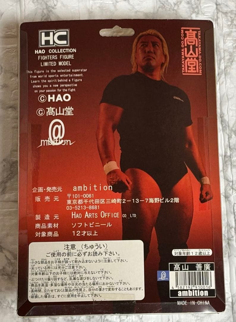 HAO 高山善廣 FIGHTERS FIGURE LIMITED MODEL - メルカリ