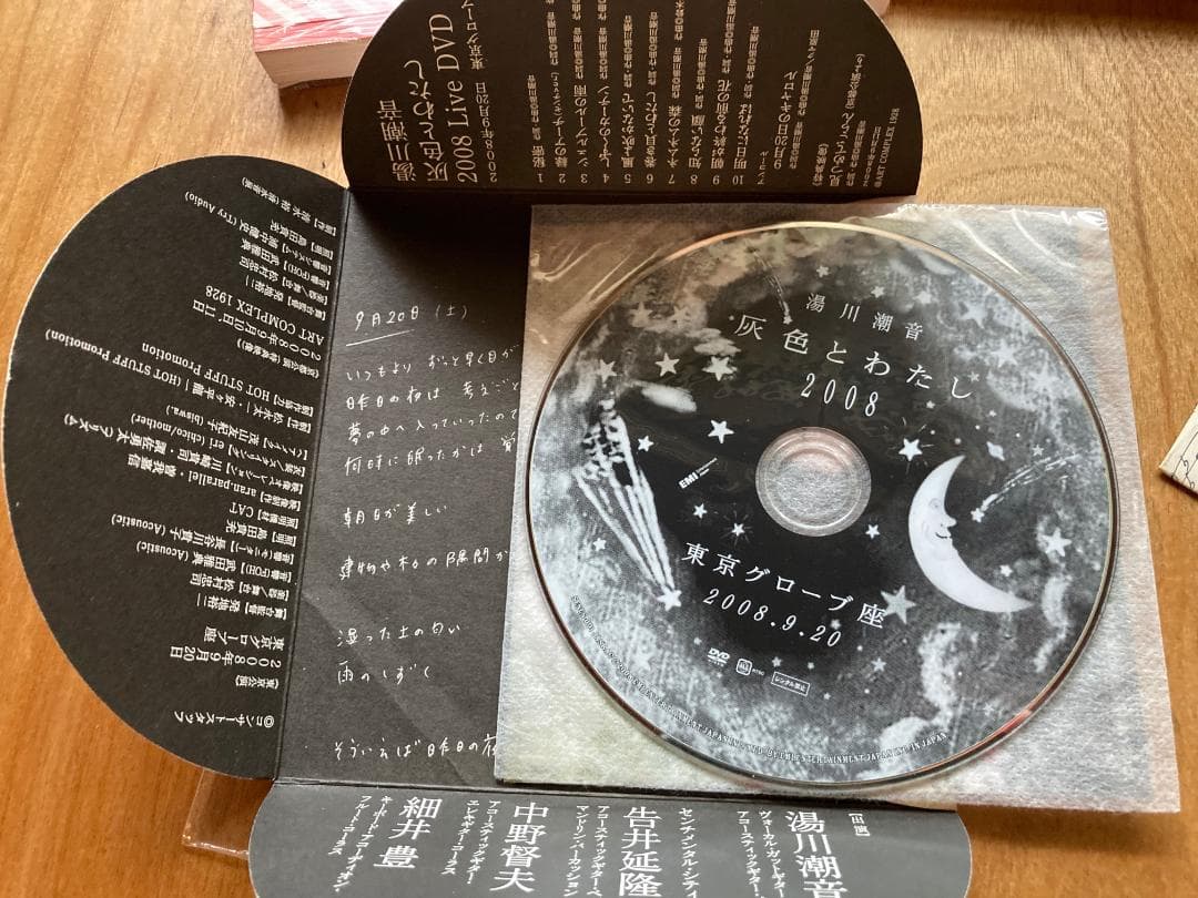 湯川潮音　切り抜き・フライヤー・限定CD＆Tシャツ等セット