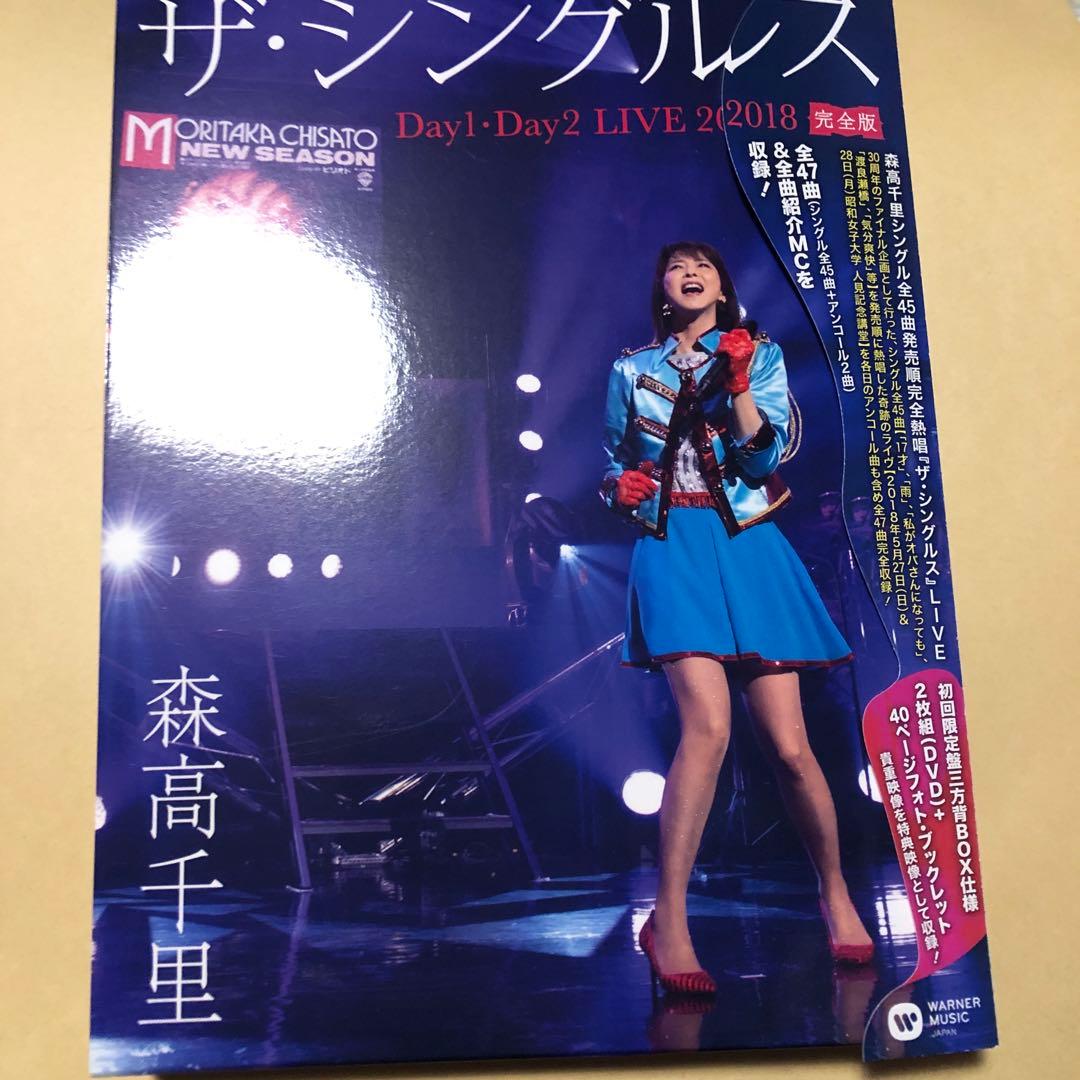 森高千里　ザ・シングルス　ラララ　非実力派宣言 非実力派宣言 by 森高千里 [Chisato Moritaka] (Album, Idol kayō