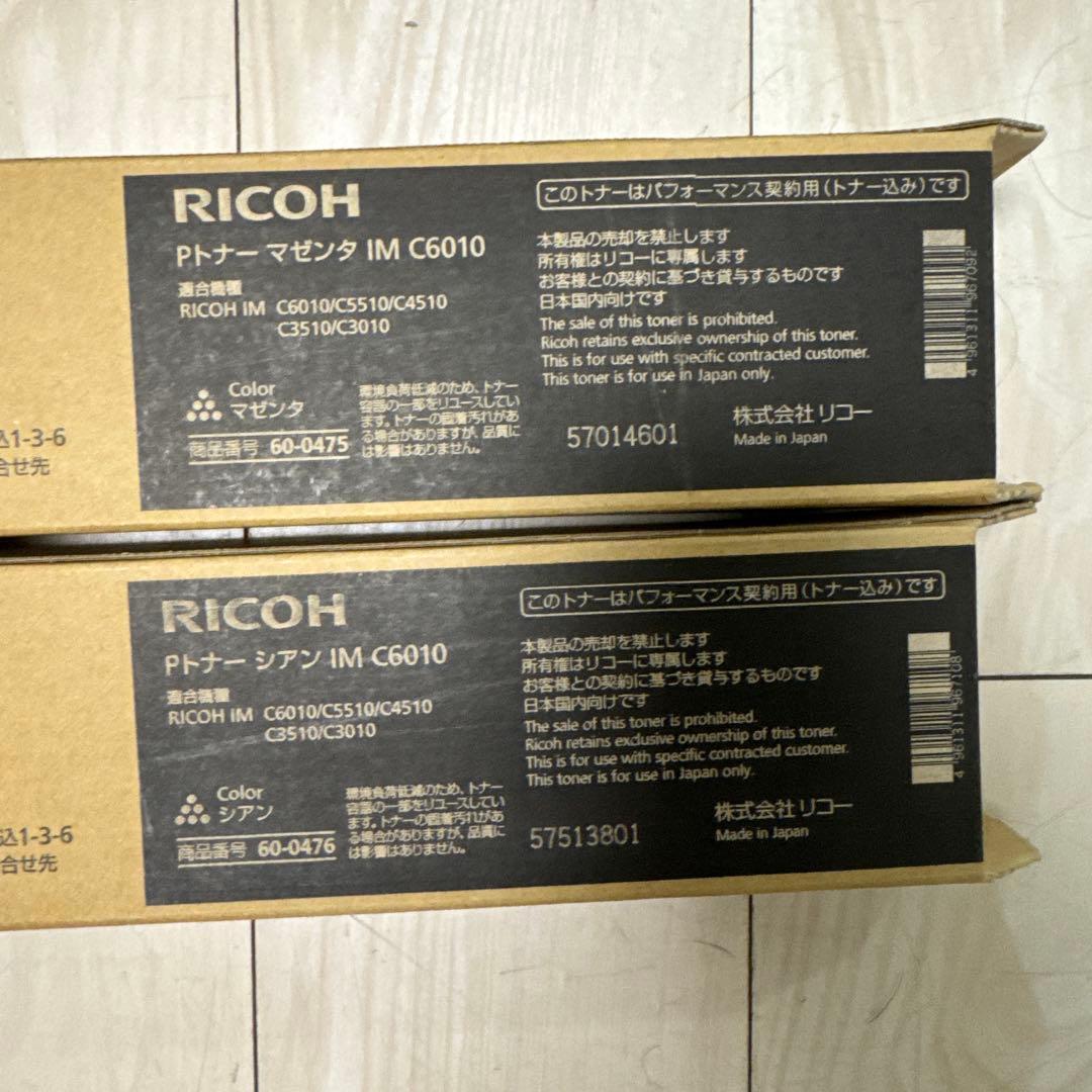 新品リコー C6010 Pトナーカートリッジ 2色セット 楽天市場】pc6010 トナーの通販