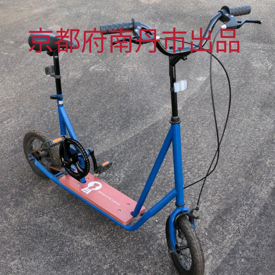 ☆名探偵コナン☆限定 スケーターバイク キックボード 自転車