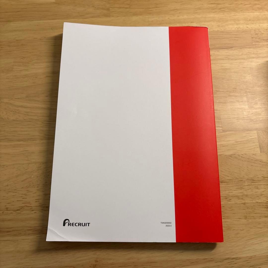 スタディサプリ 高3ハイレベル英語〈文法編〉後編 テキスト・解答