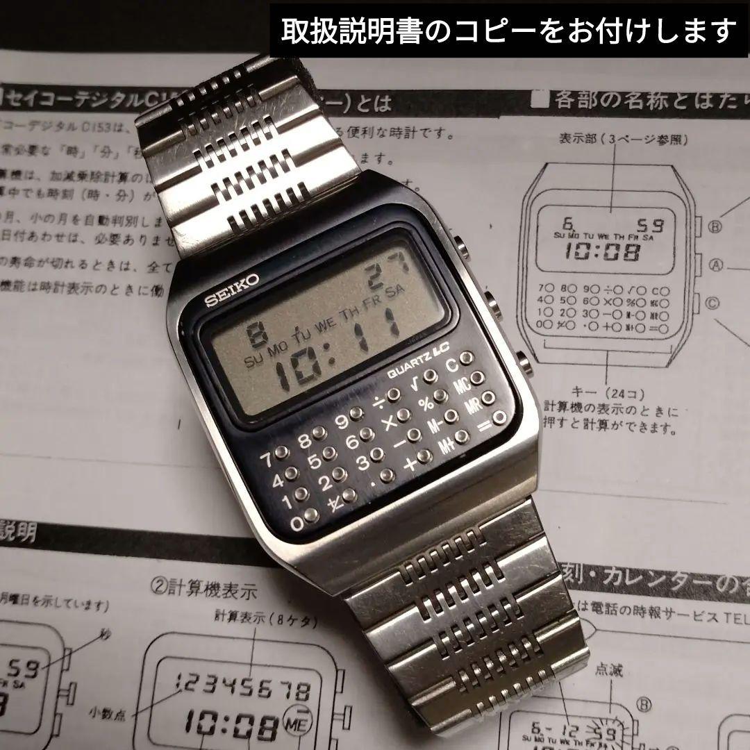 70's Vintage】SEIKO Calculator C153-5011 - メルカリ