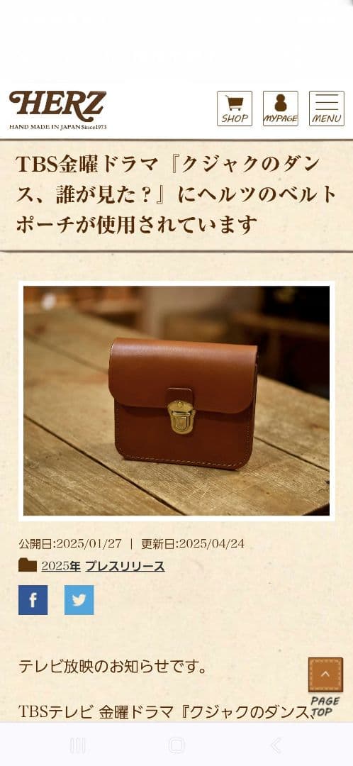 新品】広瀬すず着用HERZ ブラウン ウエストポーチチョコ - メルカリ