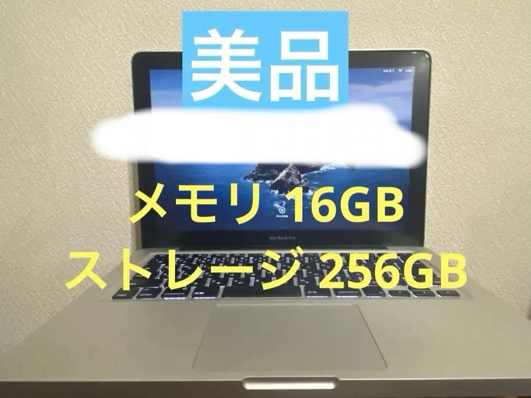 【美品】MacBook Pro13インチ 箱 充電器付き Apple MacBook Pro 箱/充電器付き 超美品 Apple MacBook Pro 13インチ