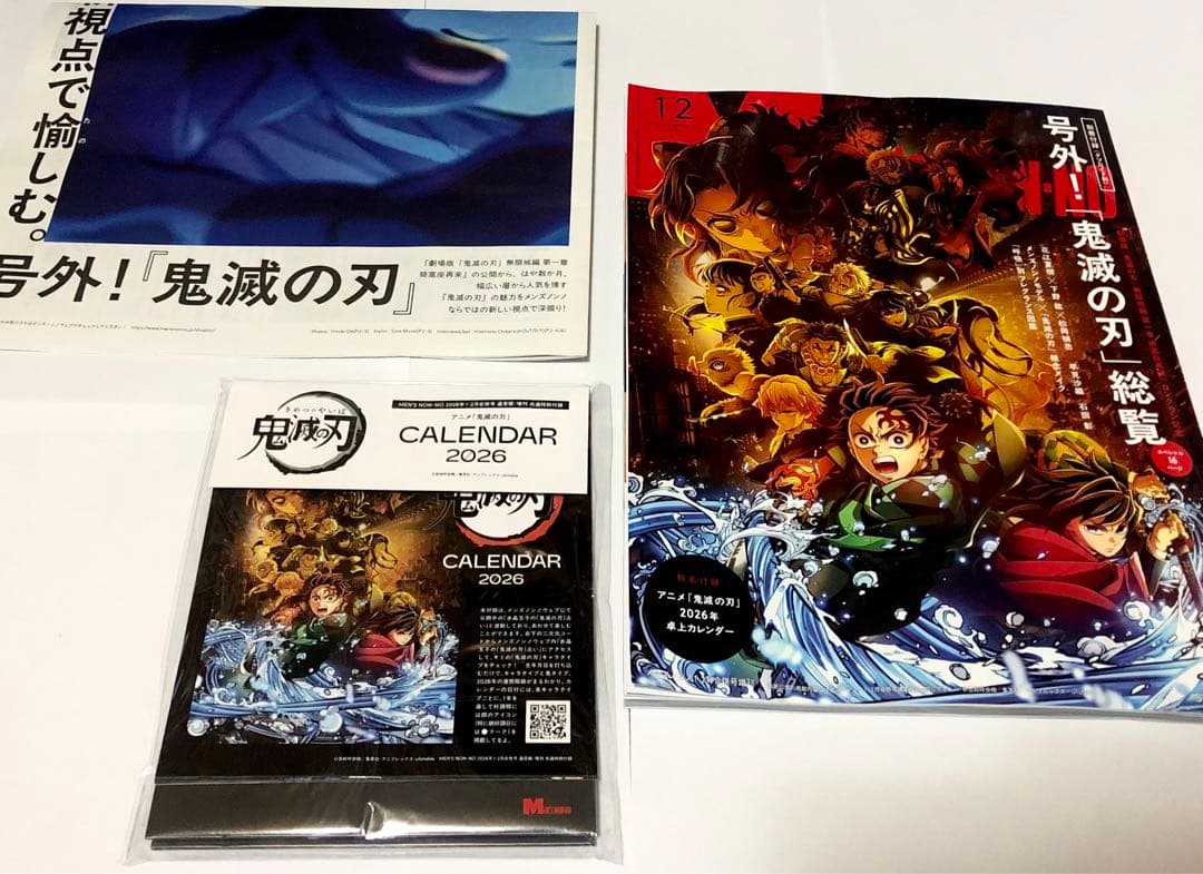 メンズノン付録 鬼滅の刃 カレンダー 2026 ＋ 映画特典2点 - メルカリ