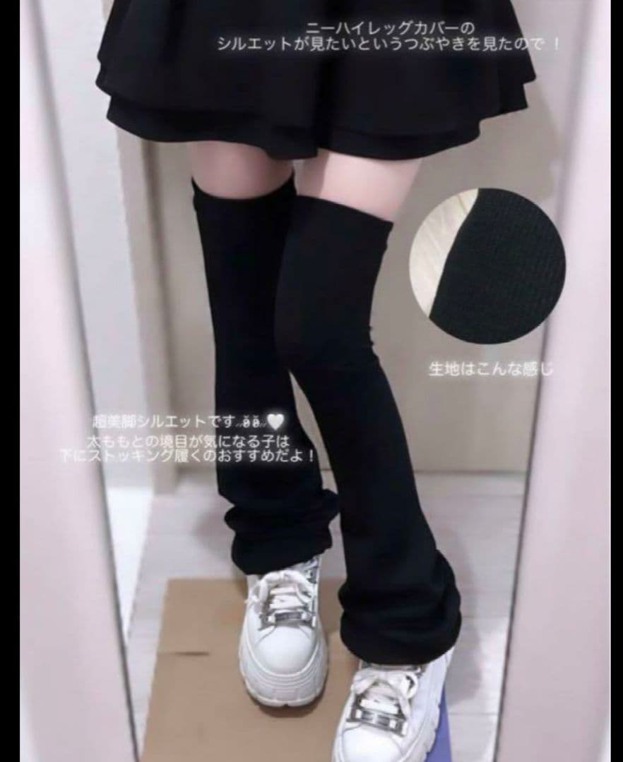 しまむら イモちゃん レッグウォーマー 量産 ニーハイ 靴下 dimmoire