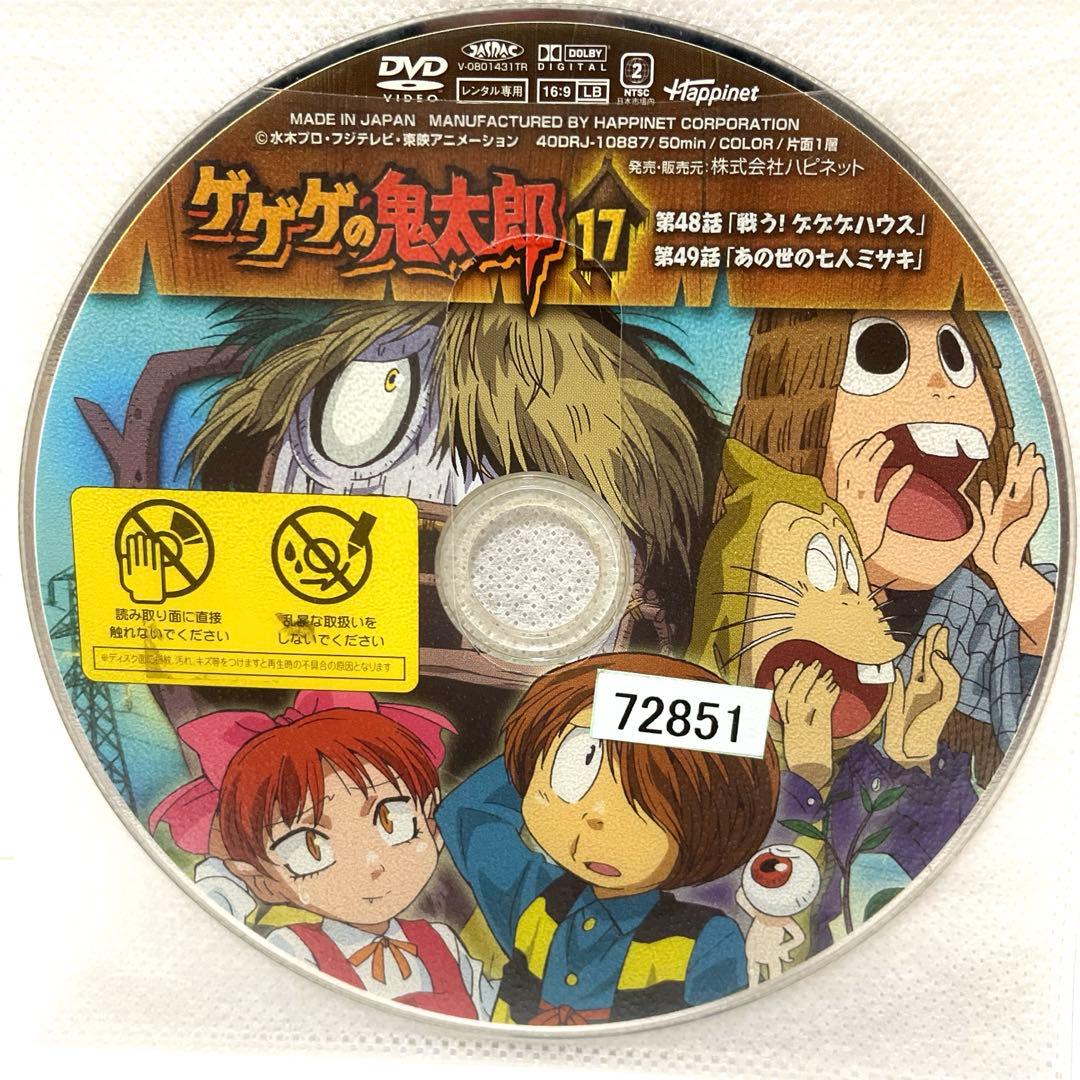 ゲゲゲの鬼太郎 DVDレンタル落ち 4枚セット 送料無料 即購入OK - メルカリ