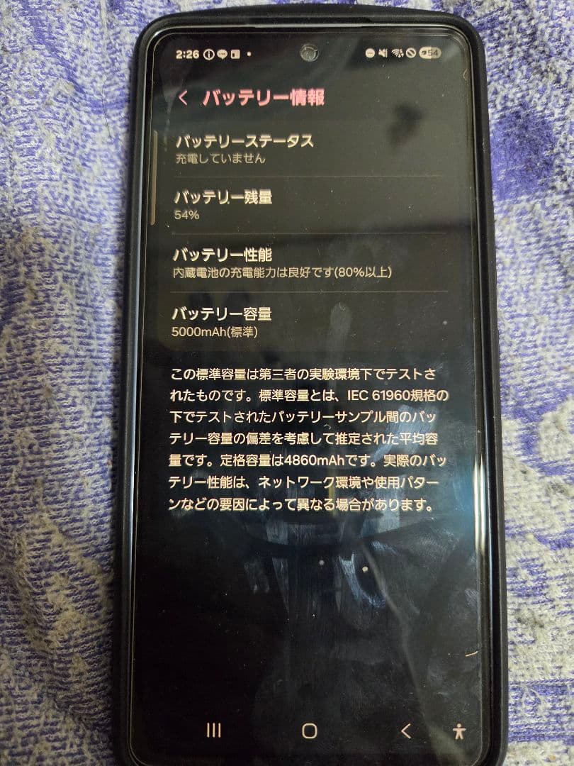 ジャンク品 シムのケースなしiPhone12 値下げ可能 バッテリー残量80