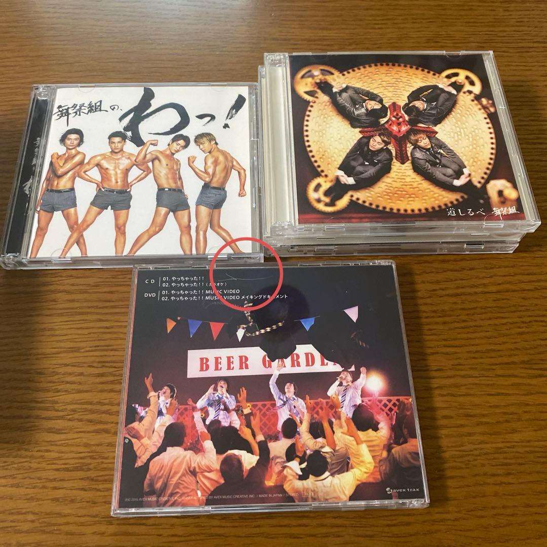舞祭組男 DVD-BOX 豪華版&CD6点まとめ売り - メルカリ