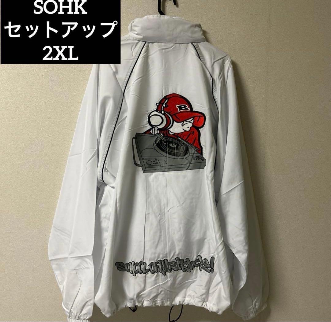 送料込み！SOHKショック ナイロンセットアップ 2XL bboy B系 y2k 送料込み！SOHKショック ナイロンセットアップ 2XL bboy B系 y2k